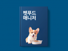 펫푸드매니저