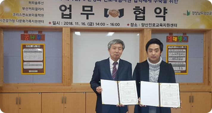 중부내륙본부