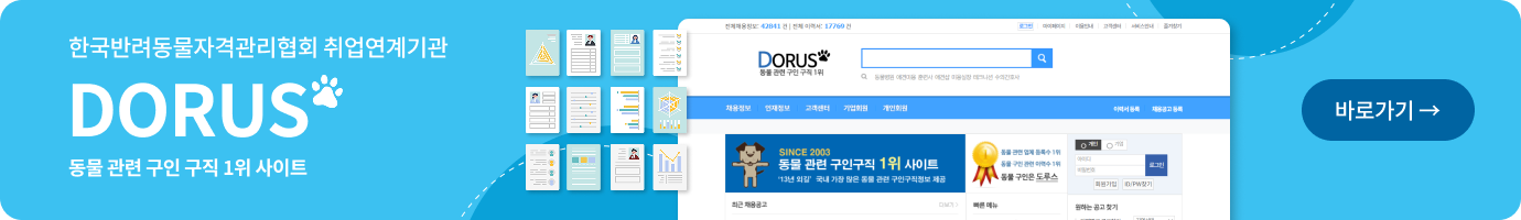 도루스