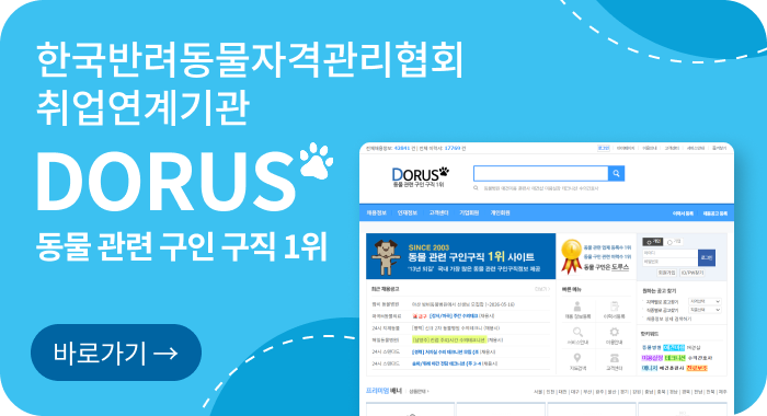 도루스